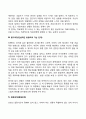 [놀이치료과정] 놀이치료의 단계(놀이치료의 초기 중기 말기 종결단계) 5페이지
