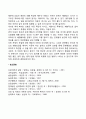 [놀이치료과정] 놀이치료의 단계(놀이치료의 초기 중기 말기 종결단계) 6페이지