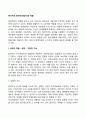 독서치료 참여자(내담자)의 역할 2페이지