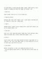 독서치료 참여자(내담자)의 역할 3페이지