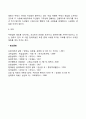 독서치료 참여자(내담자)의 역할 5페이지