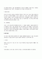 [미술치료 프로그램] 상담 단계별 미술치료프로그램의 종류(유형) 5페이지