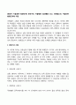 [영유아 미술표현 발달단계] 영유아의 미술활동 결과물을 보고 로웬필드의 미술표현 발달단계에 대입 2페이지