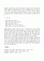 행동주의 기법에서 강화를 통한 개입의 의미를 정의하고 정적강화와 부적강화의 개념과 사례를 정리하시오 5페이지