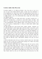 히스테리성 신경증의 유형과 특징 및 증상 1페이지
