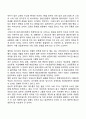히스테리성 신경증의 유형과 특징 및 증상 2페이지