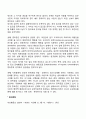 중독증의 원인(중독의 유전적 요인 환경적 요인) 2페이지