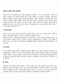 내담자의 문제에 따른 상담유형 2페이지