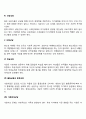 내담자의 문제에 따른 상담유형 3페이지