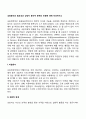 상담윤리의 필요성과 상담자 윤리적 문제의 유형에 대해 작성하시오 2페이지