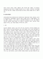 정신분석상담기법(자유연상 꿈분석 정화 전이와 역전이 저항 해석) 3페이지