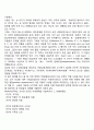 청소년 약물중독(약물오남용)의 진행과정 2페이지