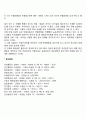 청소년 약물중독(약물오남용)의 진행과정 4페이지