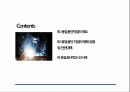 건설현장 용접용단작업의 안전관리(사례 유형에 따른) 2페이지