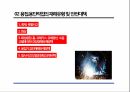 건설현장 용접용단작업의 안전관리(사례 유형에 따른) 15페이지