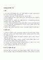인간중심상담이론의 비판(공헌 한계와 비판 평가) 2페이지