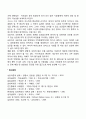 인간중심상담이론의 비판(공헌 한계와 비판 평가) 3페이지