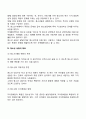 청소년상담의 의미와 목표 3페이지