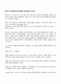 합리적 정서행동치료(인지행동적 상담이론)의 인간관 1페이지