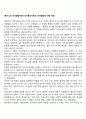 [로저스의 성격발달이론] 인간중심이론의 성격발달에 대한 관점 1페이지