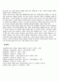 [로저스의 성격발달이론] 인간중심이론의 성격발달에 대한 관점 2페이지