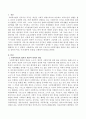 우리나라 사회복지법을 협의의 개념 광의의 개념 일반적 특징 이념(생존권 포함)을 포함하여 설명하시오 2페이지
