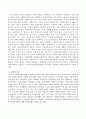 우리나라 사회복지법을 협의의 개념 광의의 개념 일반적 특징 이념(생존권 포함)을 포함하여 설명하시오 3페이지