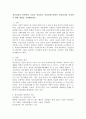 정신건강의 일반적인 기준을 정리하고 인간관계 내에서 정신건강을 유지하기 위한 방법을 작성해보세요 2페이지