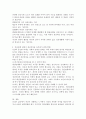 정신건강의 일반적인 기준을 정리하고 인간관계 내에서 정신건강을 유지하기 위한 방법을 작성해보세요 3페이지