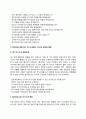 KCC건설 자소서 작성법 및 면접질문 답변방법 KCC건설 자기소개서 작성요령과 1분 스피치 9페이지