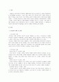 외상 후 스트레스 장애를 설명하시오 2페이지