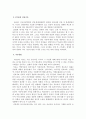 외상 후 스트레스 장애를 설명하시오 3페이지