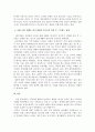 외상 후 스트레스 장애를 설명하시오 4페이지