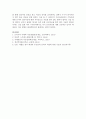 외상 후 스트레스 장애를 설명하시오 5페이지