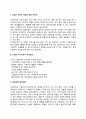 스템코 자소서 작성법 및 면접질문 답변방법 스템코 자기소개서 작성요령과 1분 스피치 3페이지