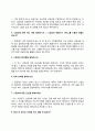 스템코 자소서 작성법 및 면접질문 답변방법 스템코 자기소개서 작성요령과 1분 스피치 7페이지