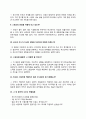 스템코 자소서 작성법 및 면접질문 답변방법 스템코 자기소개서 작성요령과 1분 스피치 8페이지