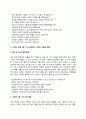 스템코 자소서 작성법 및 면접질문 답변방법 스템코 자기소개서 작성요령과 1분 스피치 9페이지