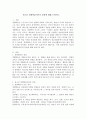 청소년 경험학습이론의 장점에 대해 논하시오 2페이지