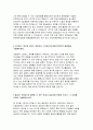 한양대학교병원자소서자기소개서 한양대학교병원자소서 한양대학교병원자기소개서 한양대학교병원자소서 한양대학교병원자기소개서 한양대학교병원자소서 한양대병원 4페이지