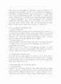 사회복지 환경변화에 따른 사회복지계의 대응방안에 대한 의견을 제시하시오 3페이지