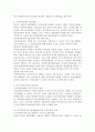 사회복지 환경변화에 따른 사회복지계의 대응방안에 대한 의견을 제시하시오 4페이지