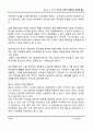 예수는 누구인가 역사적 신학적 관점에서 바라본 예수 7페이지
