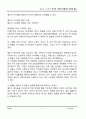 예수는 누구인가 역사적 신학적 관점에서 바라본 예수 9페이지