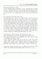 예수는 누구인가 역사적 신학적 관점에서 바라본 예수 10페이지