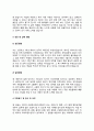 건설장비관리사무원 자기소개서 자소서 5페이지