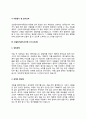 건설장비관리사무원 자기소개서 자소서 7페이지