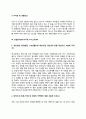 건설장비관리사무원 자기소개서 자소서 9페이지