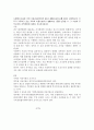 사회복지시설은 크게 이용시설(복지관 등)과 생활시설(너싱홈 등)로 구분하는데 각자가 거주하고 있는 지역의 이용시설이나 생활시설 1곳을 선정한 수 그 시설의 조직구조와 조직문화에 대해서 조사해 봅시다 1페이지