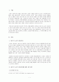 성인 및 노년기 정신건강을 위해 자신이 가장 중요하다고 2페이지